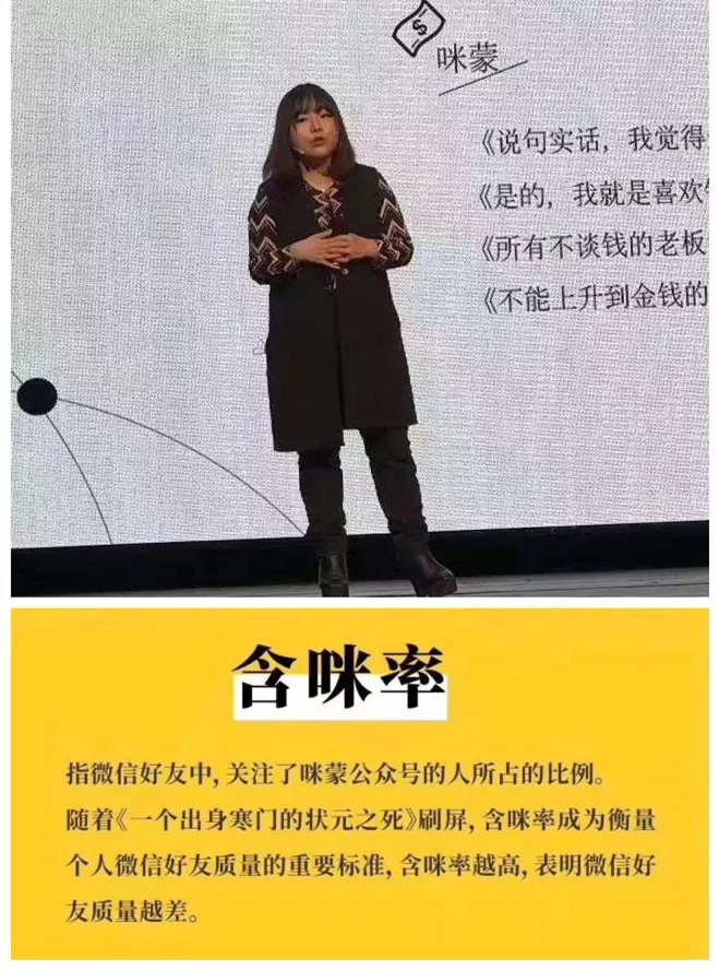 微信号被禁，《人民日报》点名批评，“咪蒙”会凉吗？