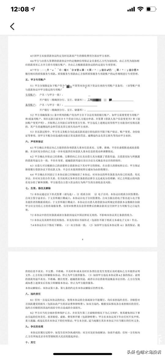 啄木鸟投诉暴力催收有用吗,啄木鸟投诉被报复