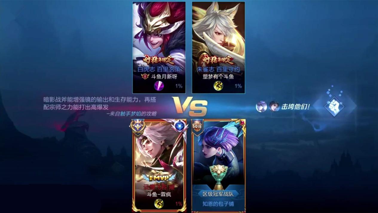 曜FMVP皮肤阿古朵礼包白拿？斗鱼李知恩亲手送上，这个夏天完美了