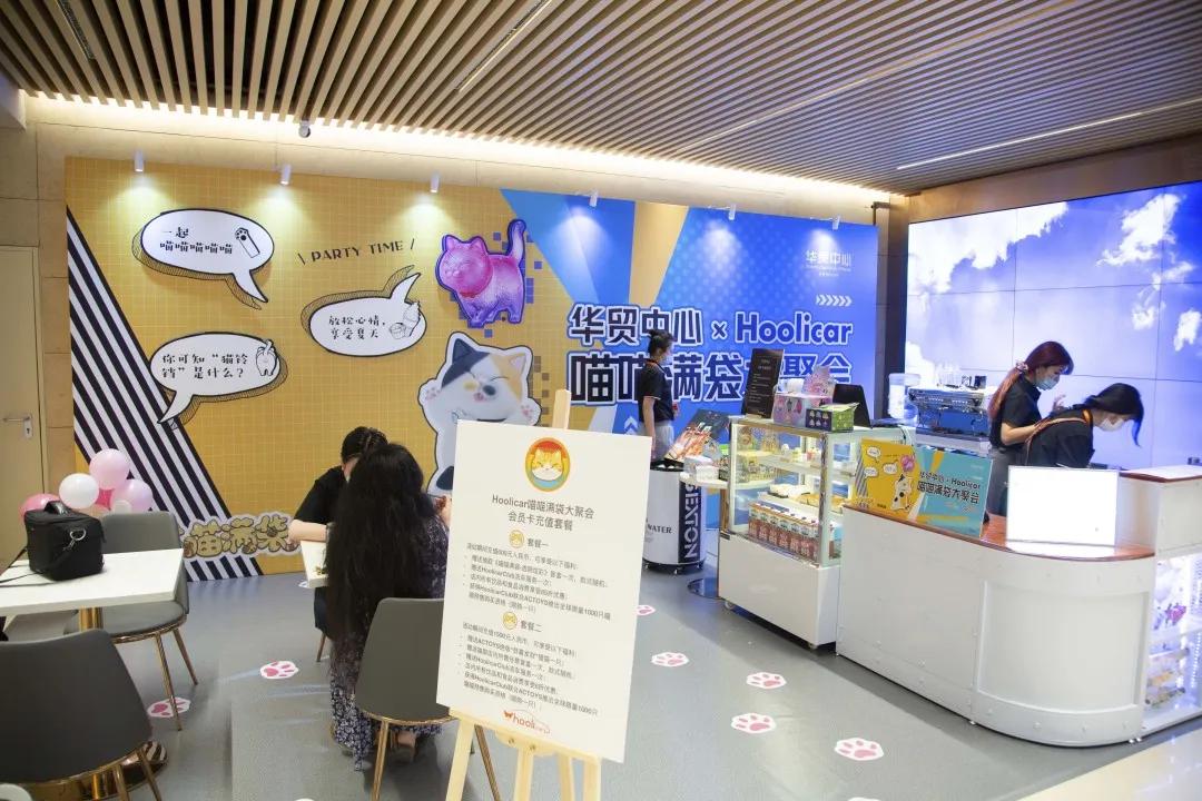 打卡圣地|华贸中心XHoolicar“喵喵满袋大聚会”