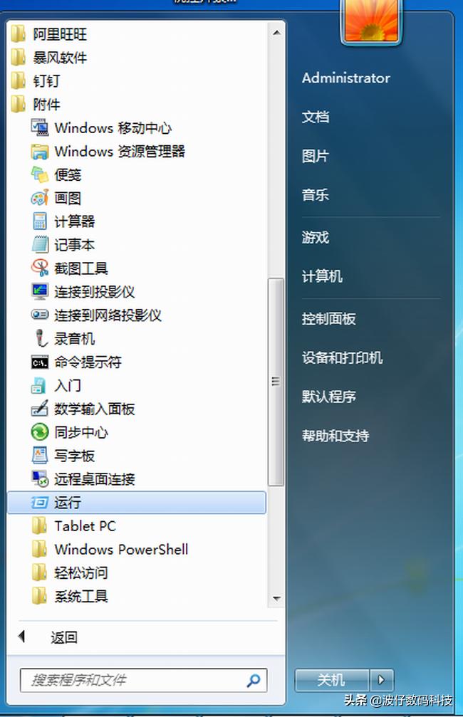 win7系统怎么加快开机速度啊,win7开机速度慢怎么搞