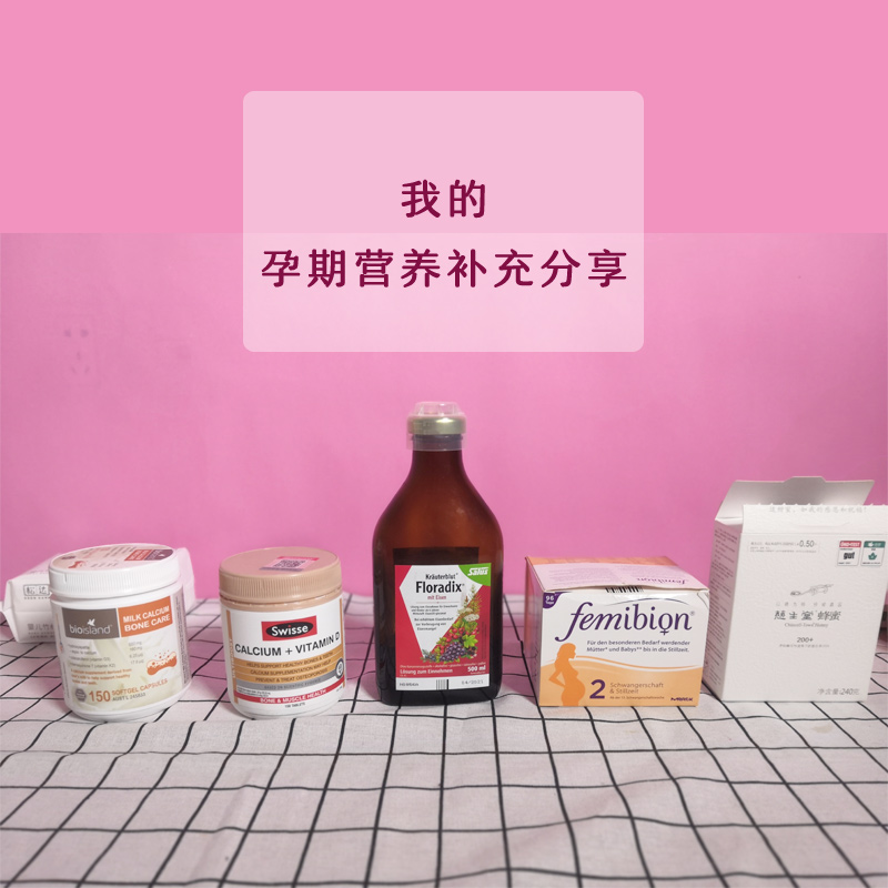 孕期妈妈适合吃的补品,孕期营养品哪些才真的必备