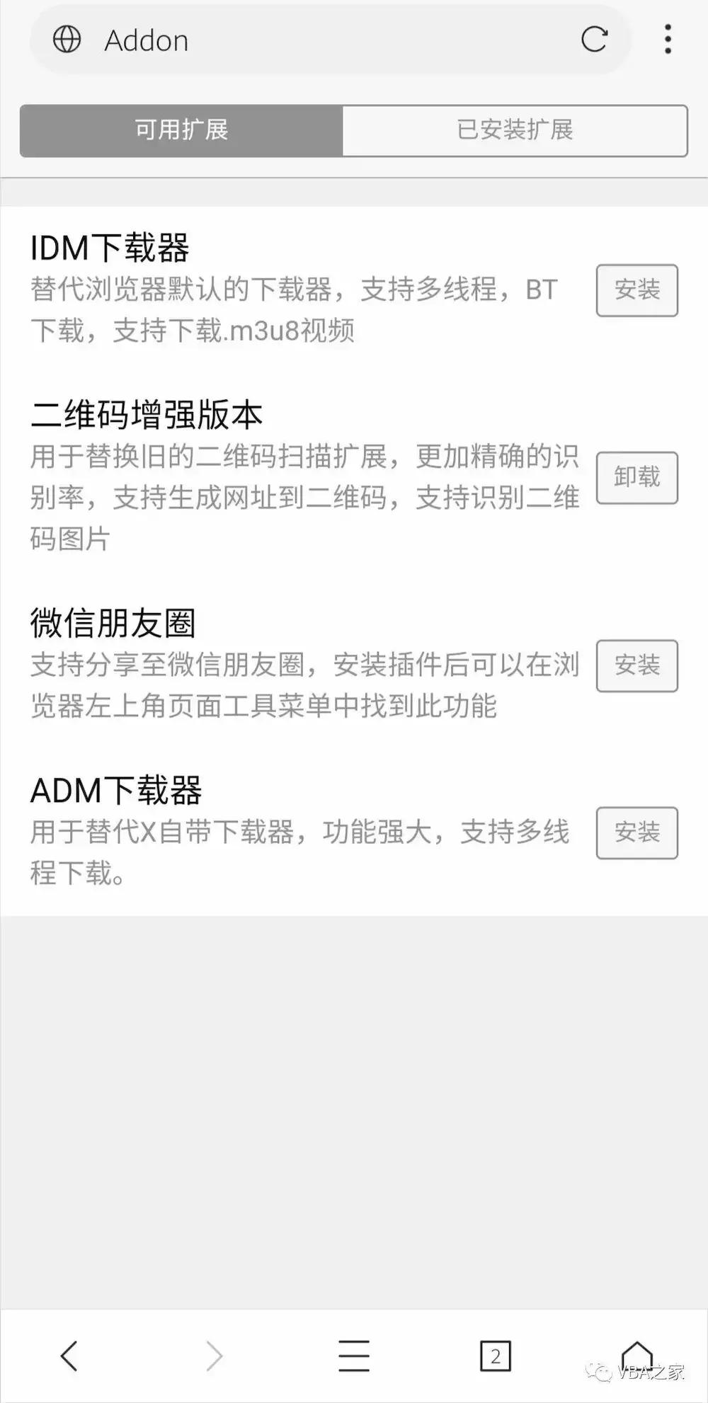 手机中最好的浏览器,手机浏览器你用哪个