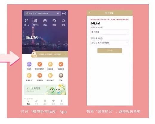 2020办理居住证流程详细,居住证新办网上怎么办理