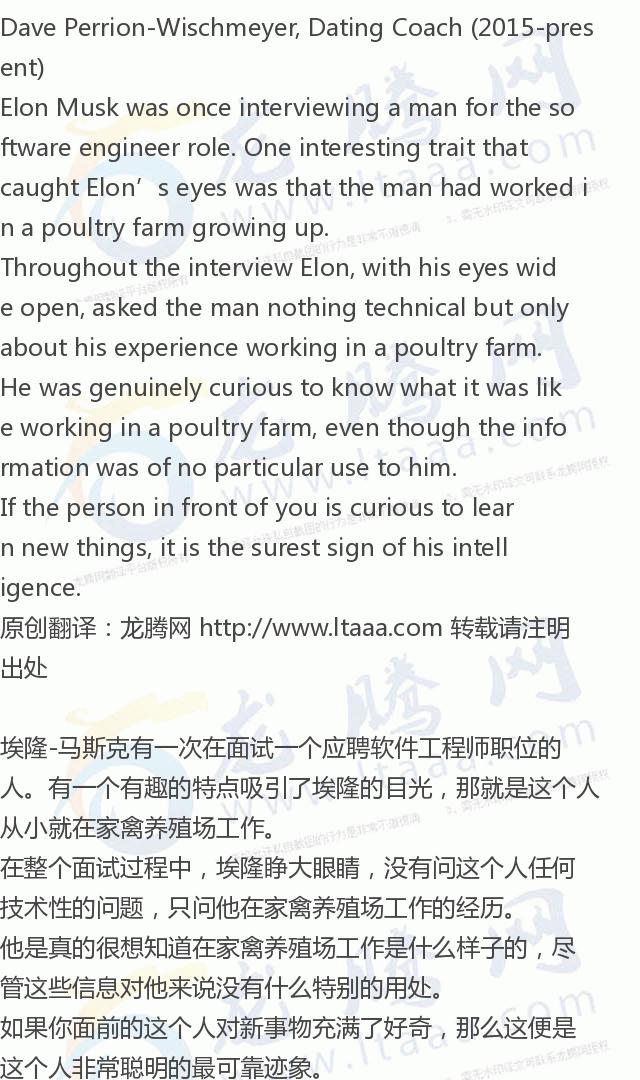 「龙腾网」你如何面试一个人？如何知道站你面前的是一个聪明人？