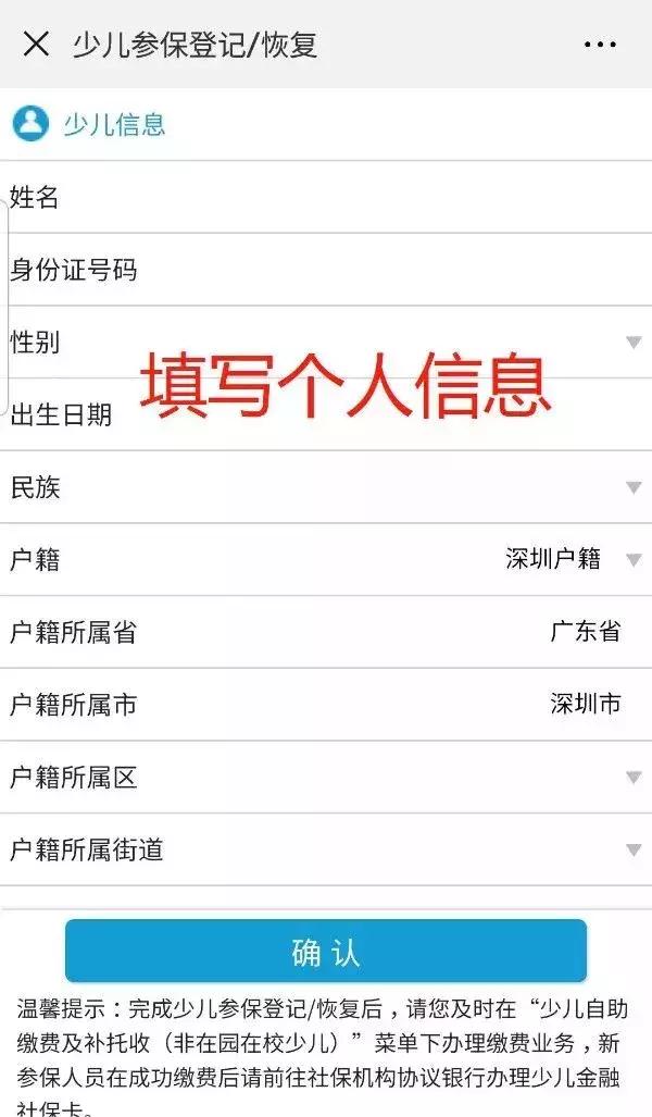 深圳少儿医保家长如何缴费,深圳儿童医保如何用父母的钱