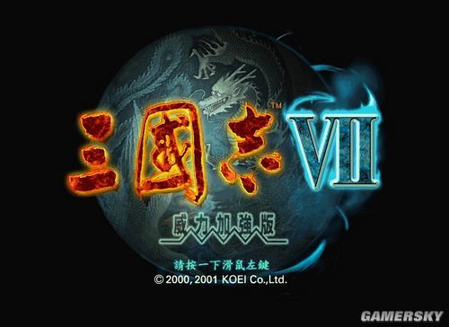 三国志系列新游戏攻略,三国志游戏单机版排行