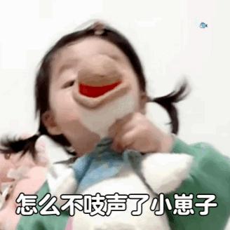 调戏女朋友的套路表情包,撩人表情包你肯定喜欢我