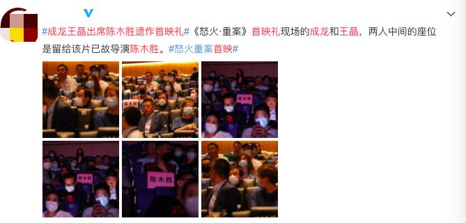 谢霆锋看陈木胜遗作,陈木胜谢霆锋落泪