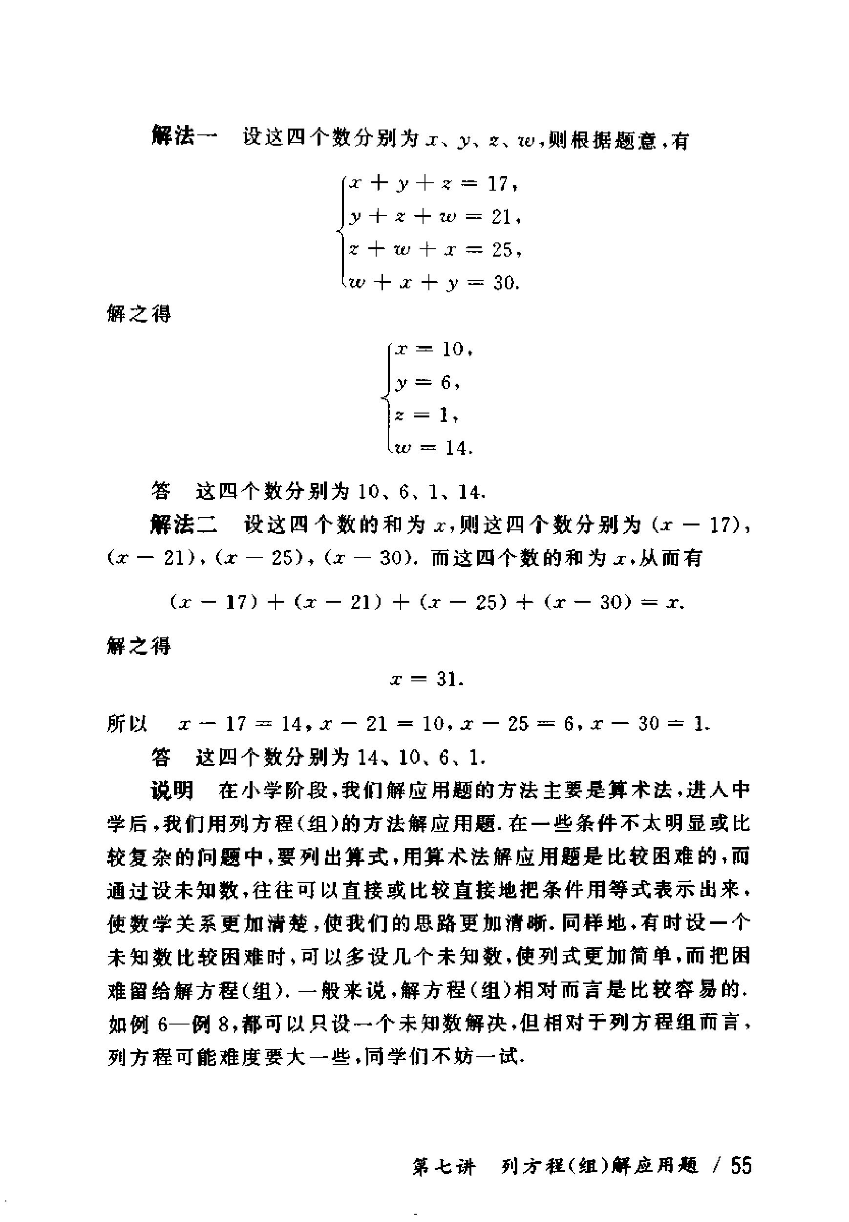 奥数教程初中全套和小蓝本,奥数教程初中版2023