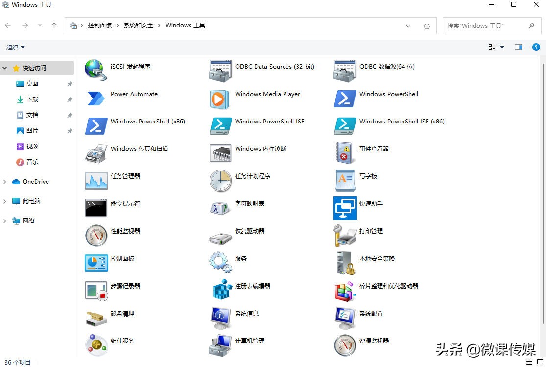 仔细看看新的Windows11“开始”菜单,新增功能让人耳目一新