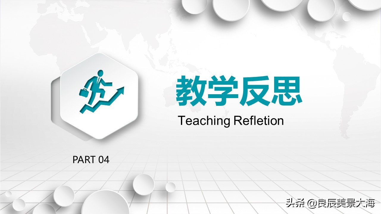 教学设计ppt模板小学,教学设计ppt模板免费下载