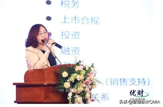 碧生源首席财务官王娟：管理会计实践之碧生源案例分享