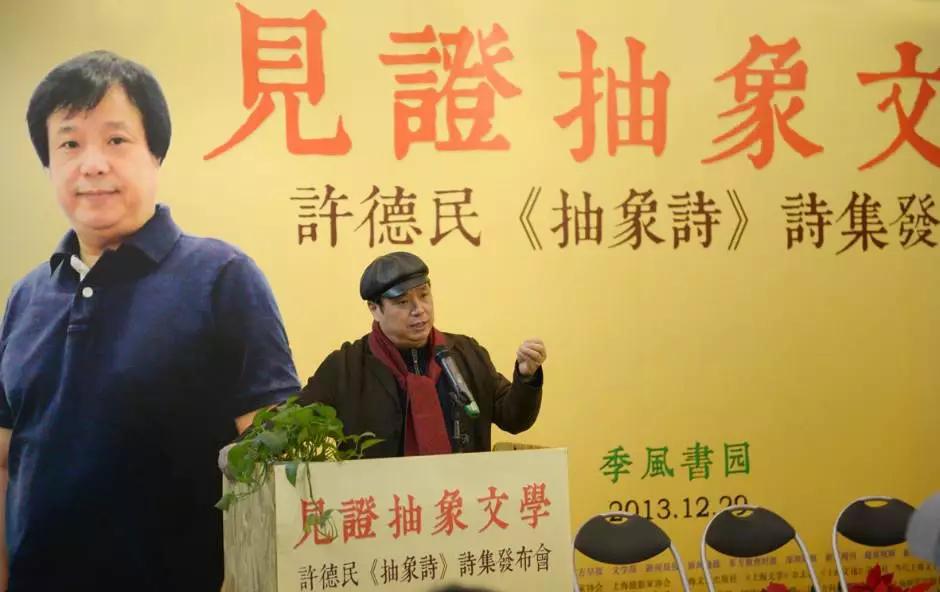 许德民的抽象诗,艺诺的作品