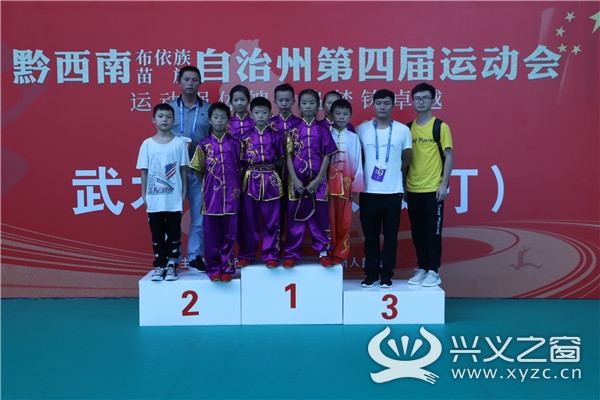 为运动喝彩,黔西南州运动会开幕式