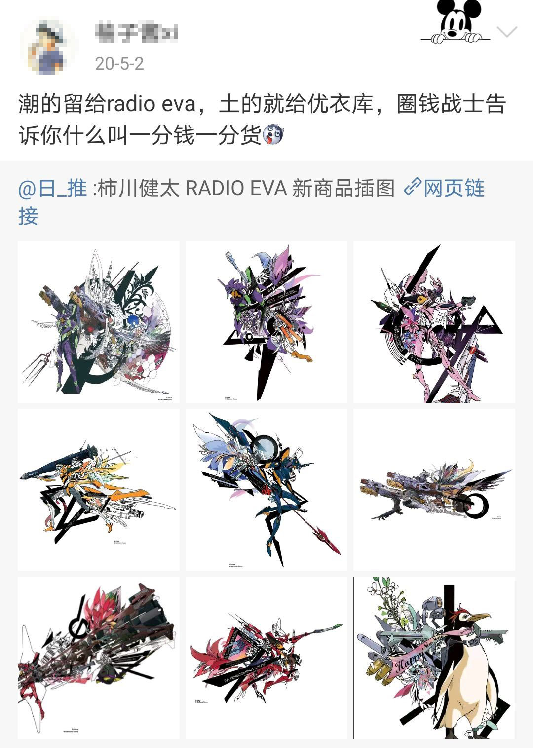 eva最早诞生于哪一年,普通的eva和成型的eva有什么区别