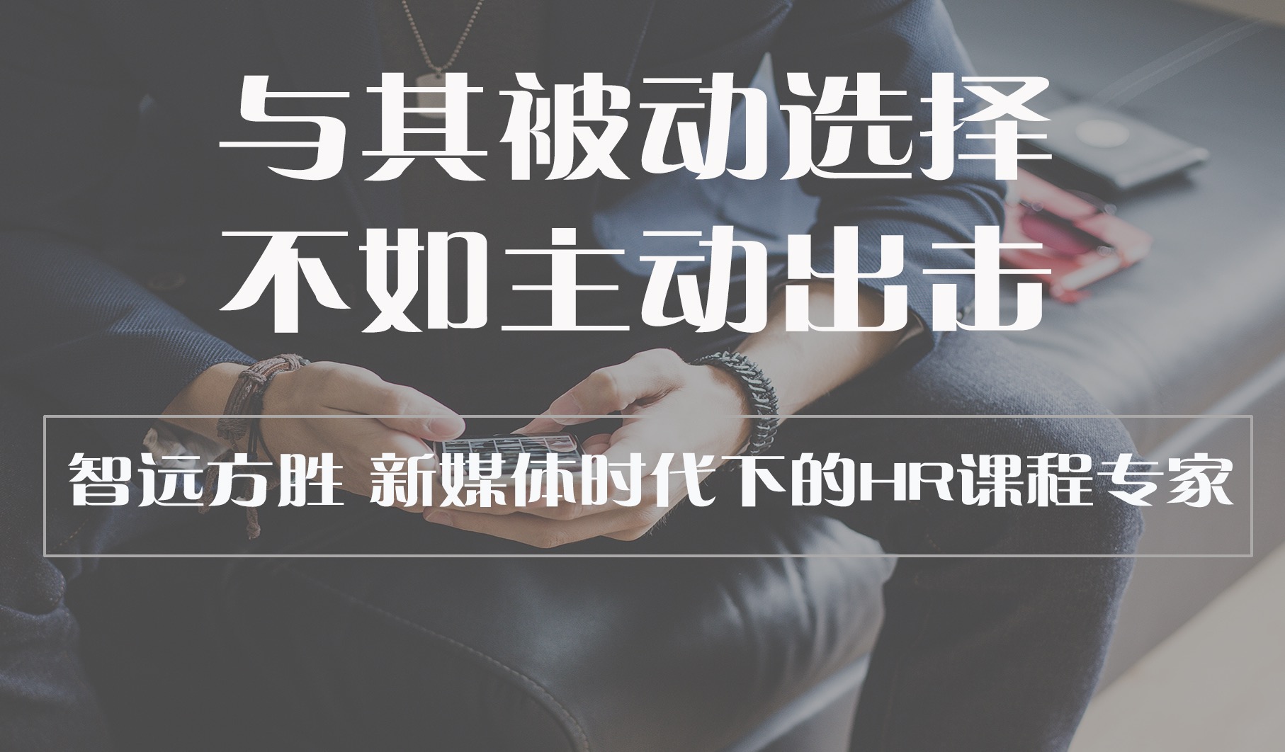 鏅鸿繙鏂硅儨,鏅鸿繙鏂硅儨浜哄姏璧勬簮绠$悊鎴愰兘