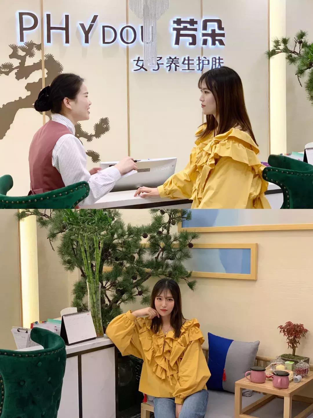 芳朵护肤品69元,芳朵女子养生会所