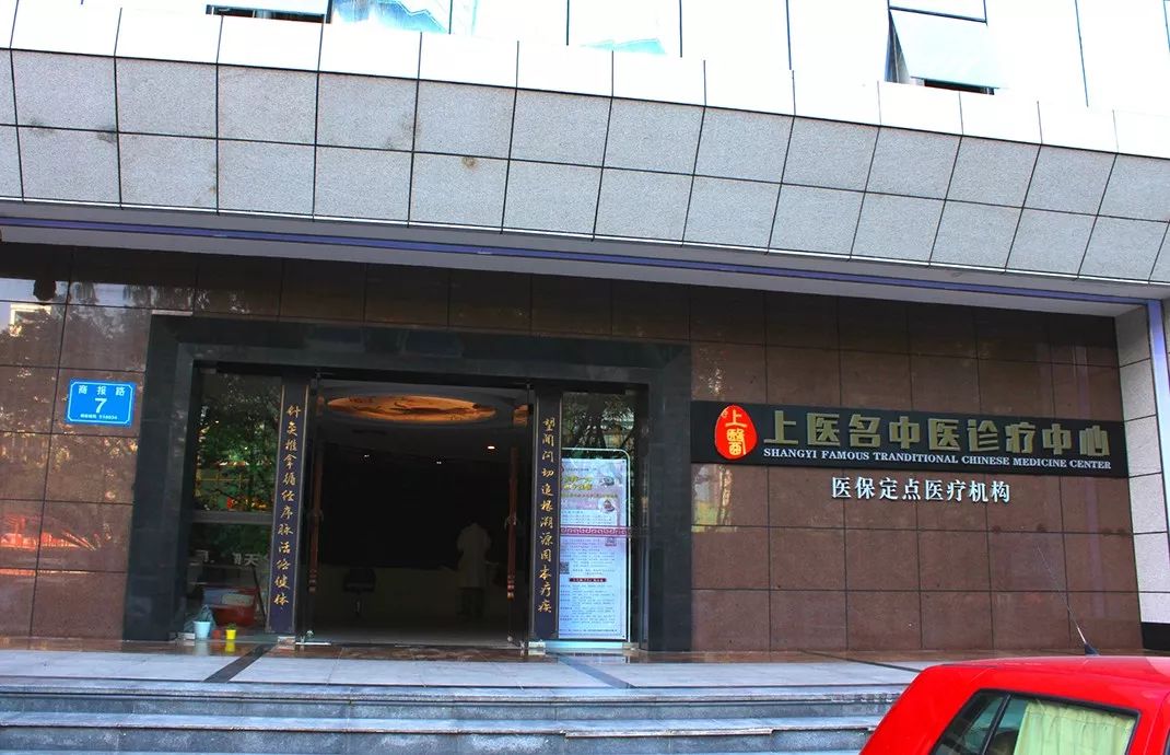 深圳和颐堂中医馆怎么样,深圳祥和堂中医馆怎么样