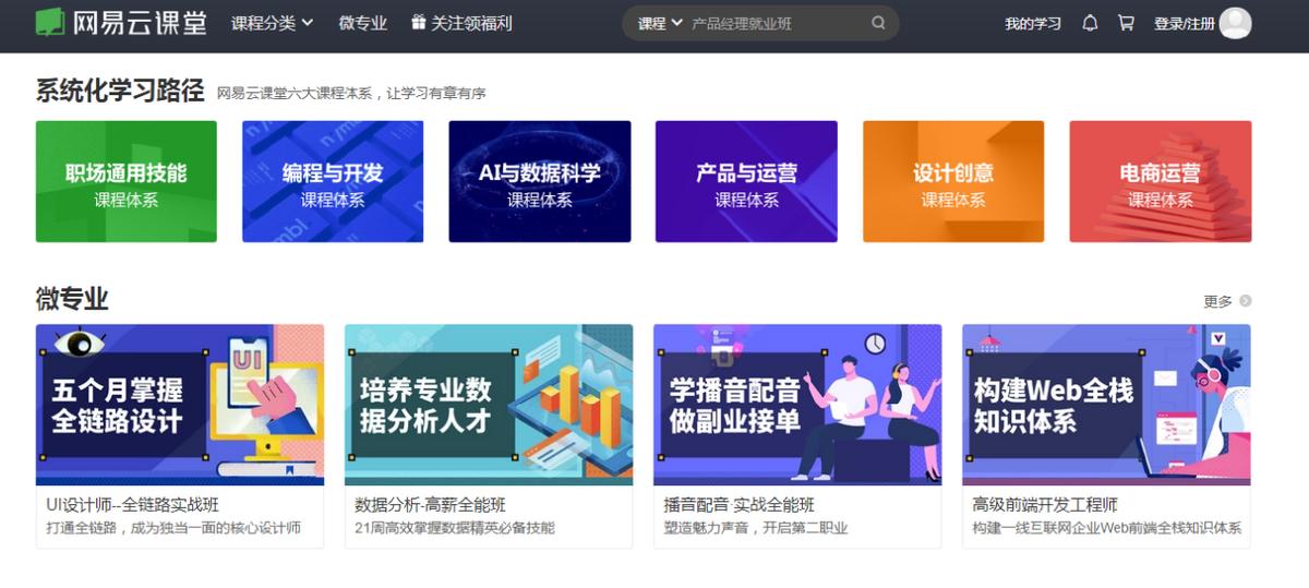 人民日报公布50个免费自学网站,9个可以最适合免费自学的网站