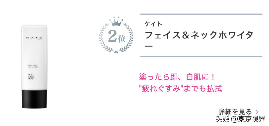 你们的魔鬼除了李佳琦，还有日本美妆排行榜