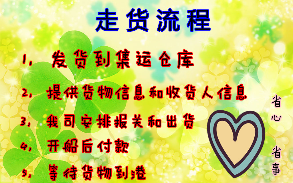 从中国寄到英国海运时间要几天，运输费用是多少呢？