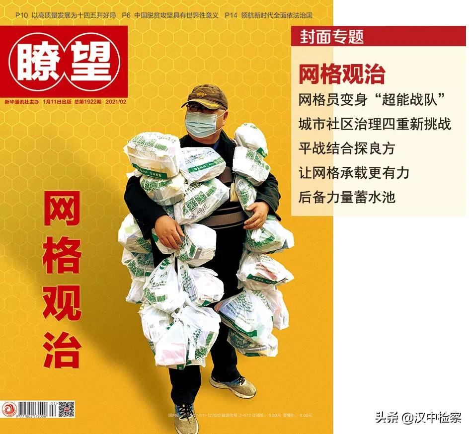 网格化疫情防控是什么意思,网格化基层治理是什么