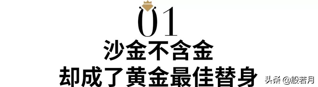 央视曝光的黄金,中国黄金曝光还能买吗