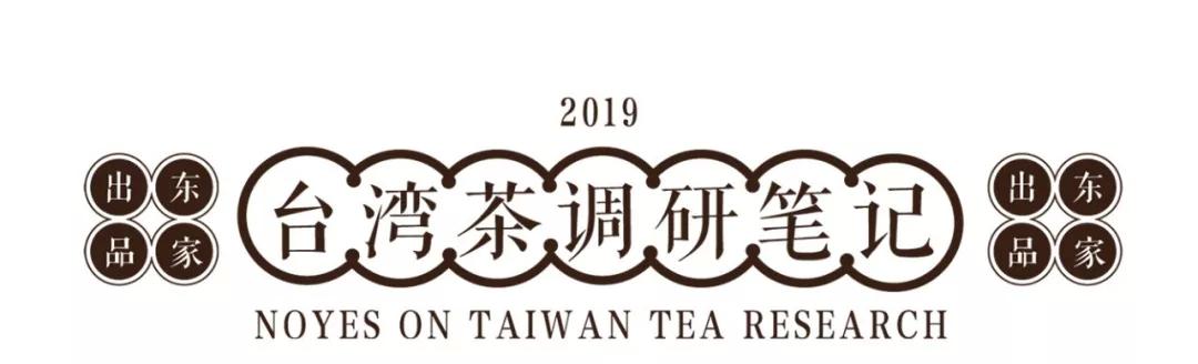 台湾宝岛茶,台湾最好的茶是哪个