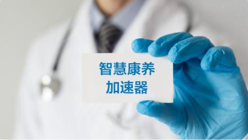 华为云发布企业核心应用,华为云发布医药行业解决方案