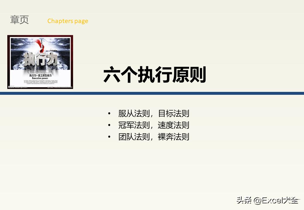 企业中层领导管理能力训练教程,企业中层管理者的领导力和执行力