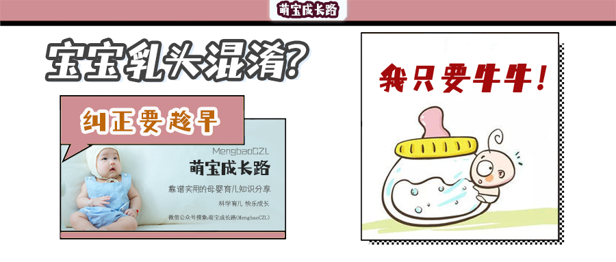 宝宝突然不吃妈妈乳头了?掌握这些技巧,让宝宝重新接受亲喂