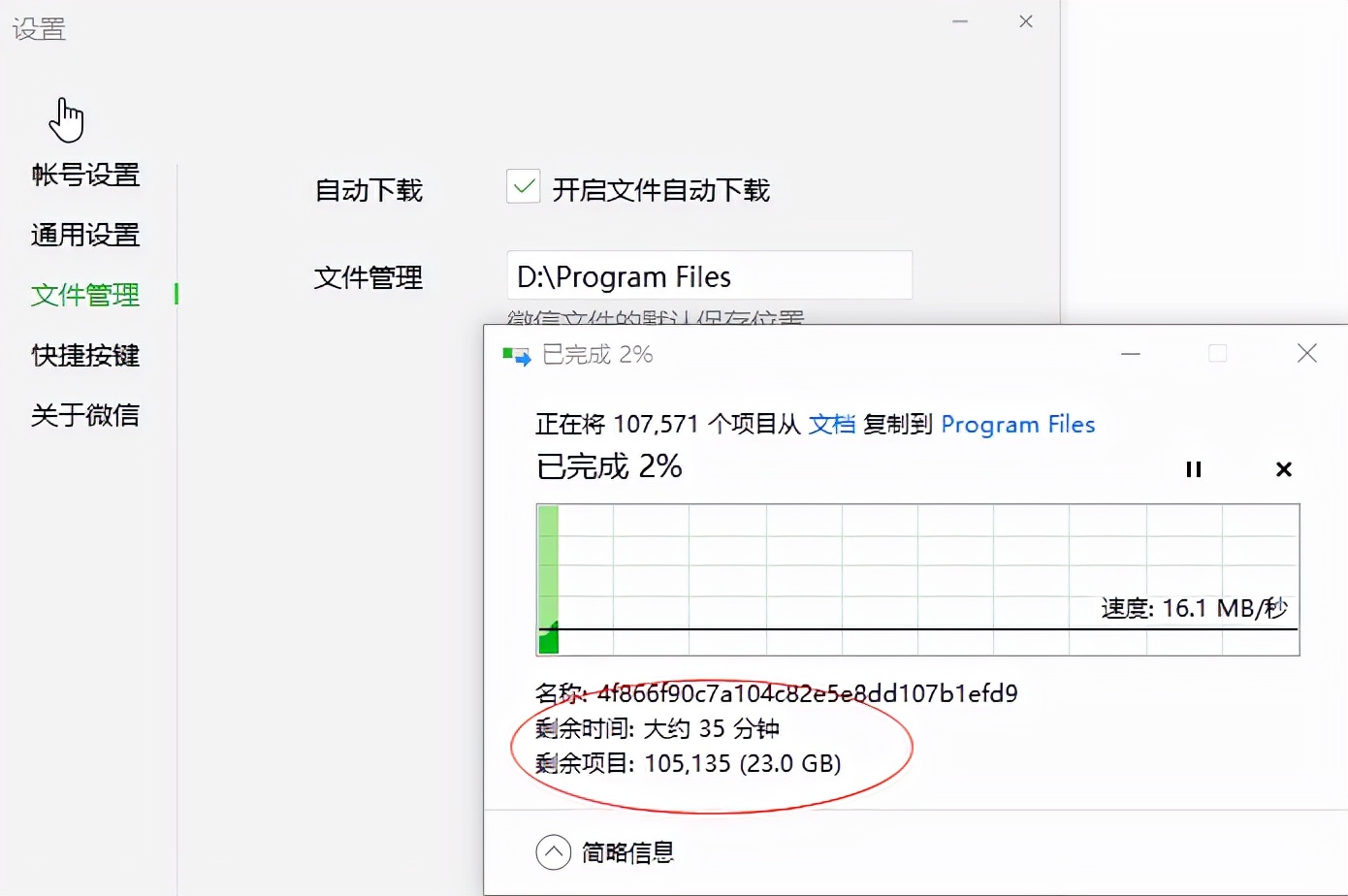 电脑微信聊天记录c盘转到d盘,电脑微信聊天记录c盘移到d盘