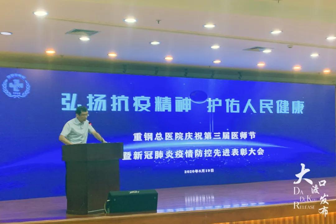 中国医师节致敬基层医务工作者,中国医师节致敬所有医护人员