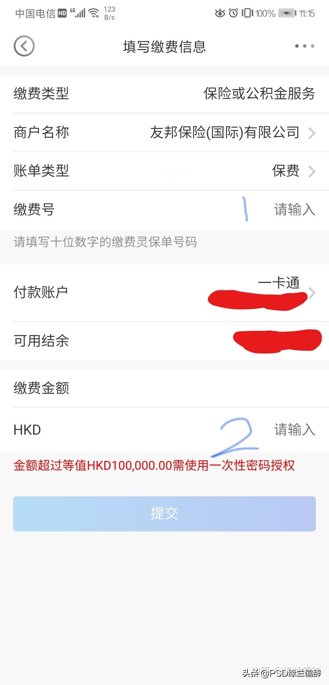 疫情不能去港澳吗,去香港买友邦保险流程