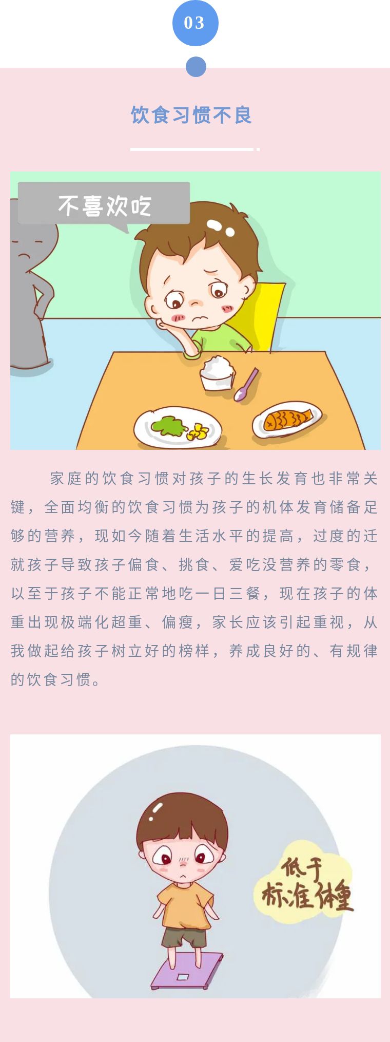 婴儿胖都是因为吃得多吗,宝宝胖就是健康吗