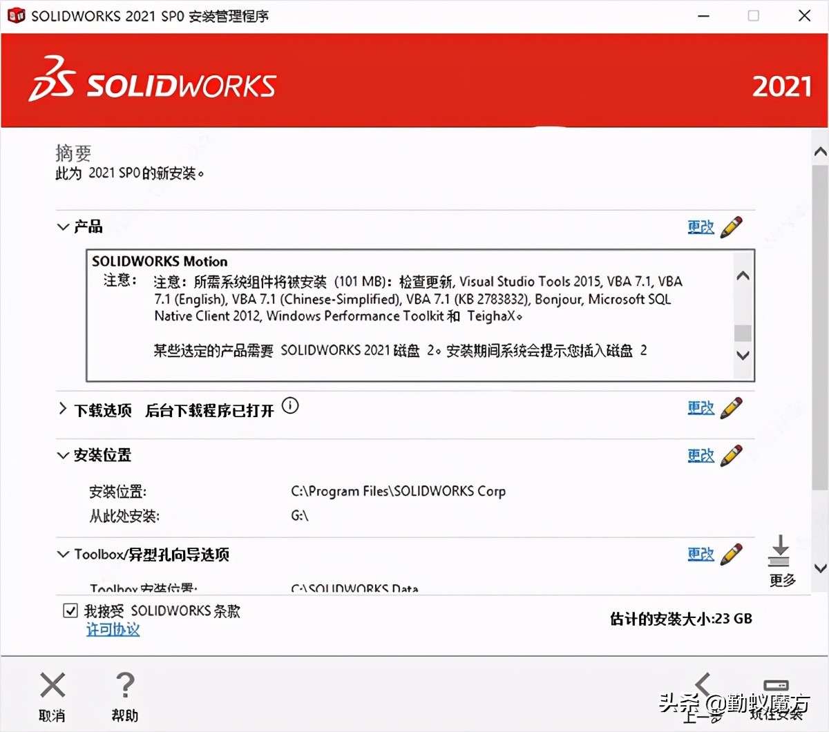hypermill2021安装视频,solidworks2021安装教程以及安装包