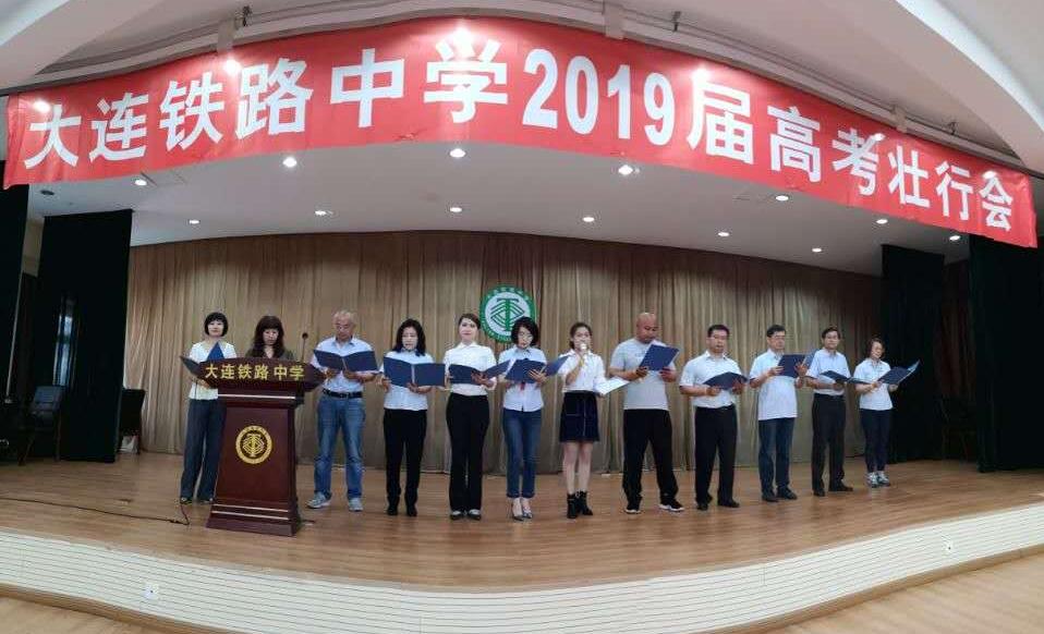 大连中考2020铁中,大连铁中