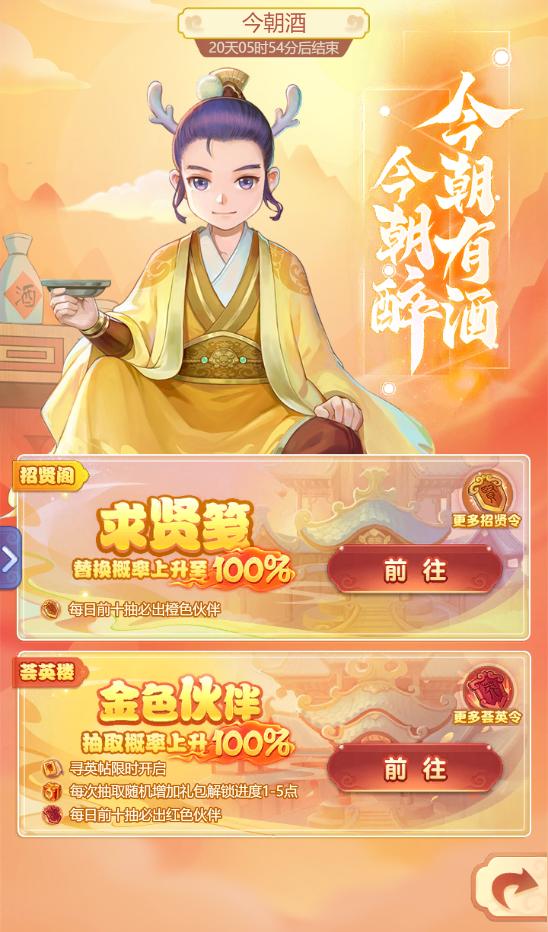 梦幻西游嘉年华杨千嬅,梦幻西游网页版周年庆蓬莱仙人