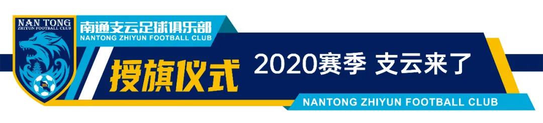 启航2022誓师动员大会,南通支云出征誓师大会