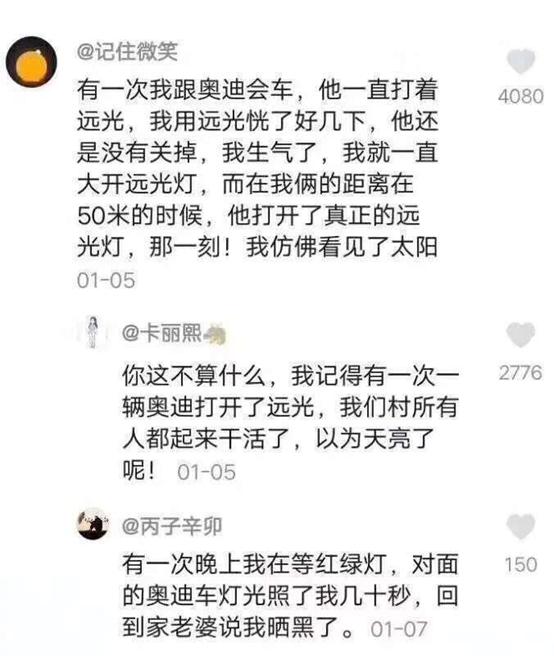 奥迪车灯被称为什么,奥迪车灯为什么这么漂亮