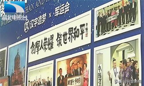 武汉市军运村,武汉军运村对外开放吗