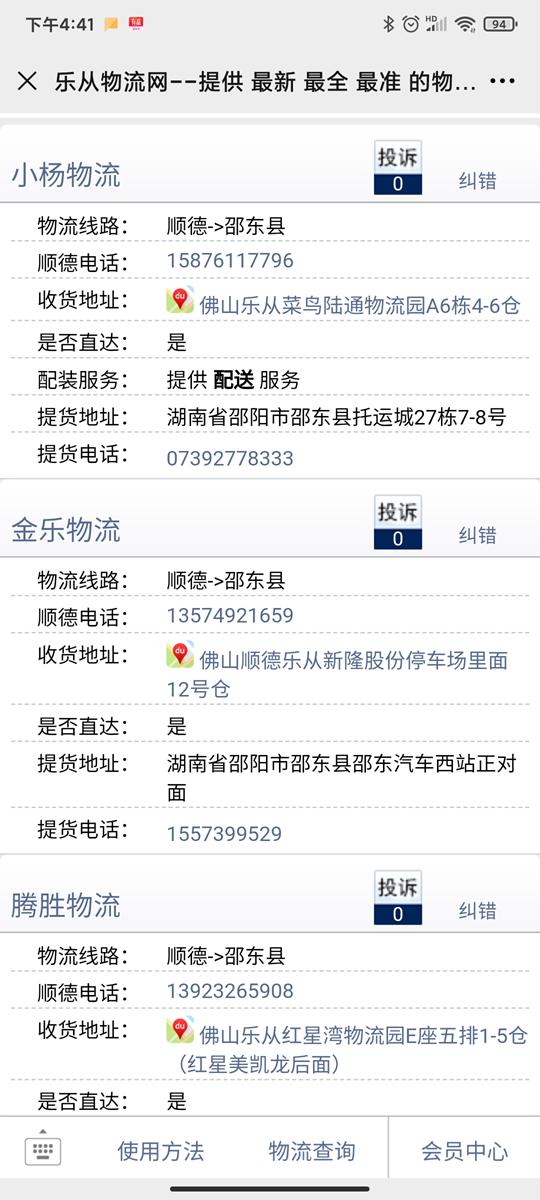 乐从小户型家具市场推荐,佛山乐从去哪里买高档家具