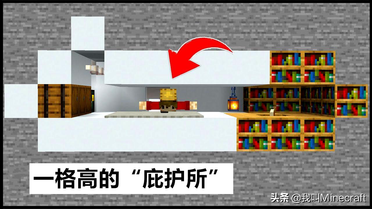 我的世界一格高的房子能睡觉吗,我的世界一格宽的房子