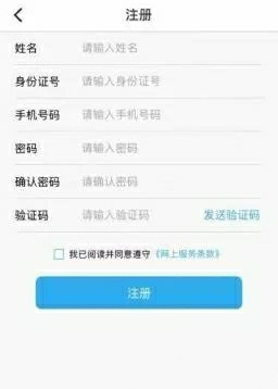 公积金在手机上怎么注册,公积金app如何注册