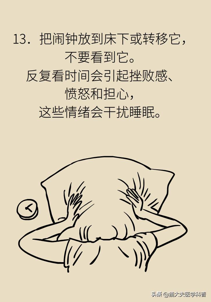 治疗失眠为什么不直接用安定,治疗失眠靠的不是药