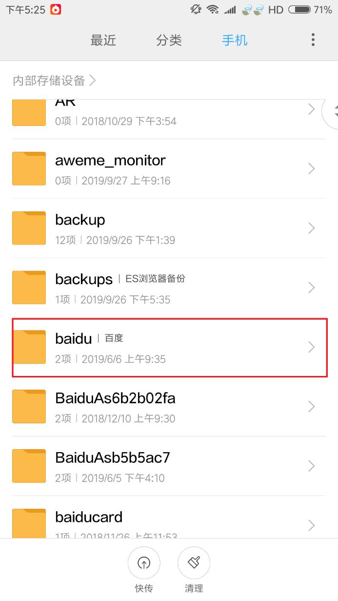 手机怎么清理文件夹里的垃圾文件,怎么清理手机里无用的文件夹