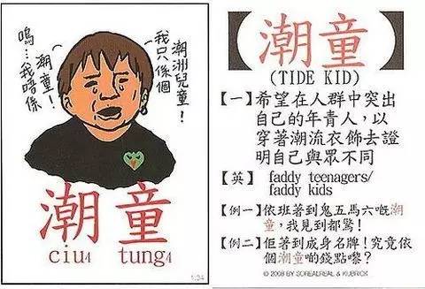 十级粤语广东话顺口溜,广东话俗语大汇编第一期