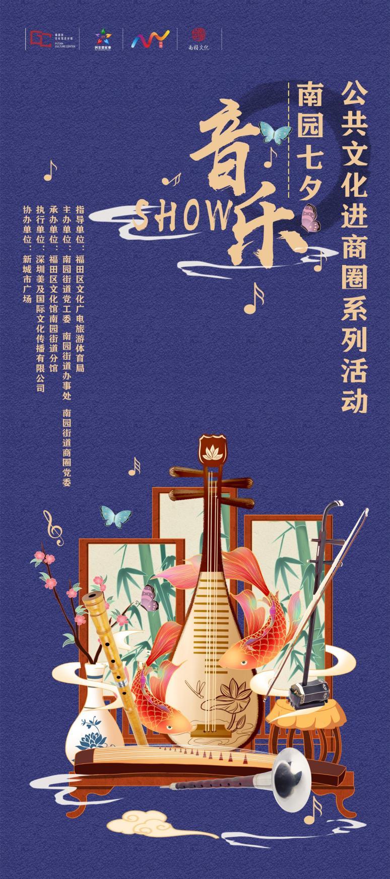 福田公共文化进商圈,福田街道文化艺术节