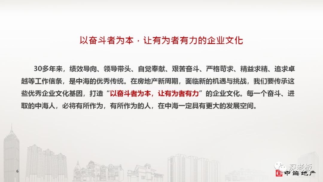 中海地产企查查,中海地产哪里的